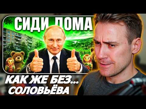DEADP47 СМОТРИТ: НЕ НАДО уезжать из РФ - 18 причин остаться жить в России