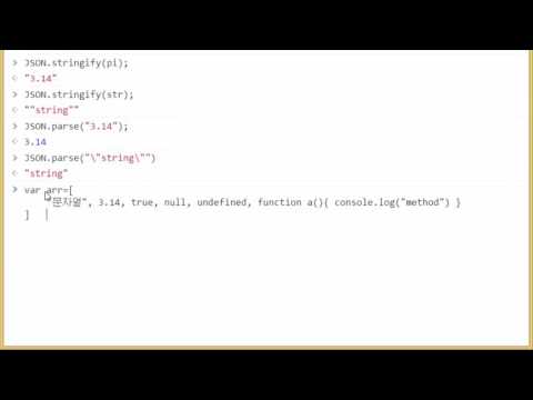 [자바스크립트와 웹 프론트엔드] JSON