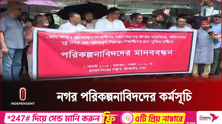 আটক শিক্ষার্থীদের মুক্তির দাবি | Quota Reform Movement Update | Independent TV