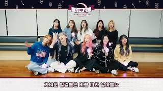 WJSN - AS YOU WISH (FANCHANT GUIDE)