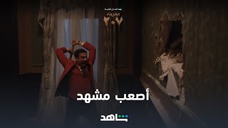 أصعب مشهد في مسلسل الغرفة ٢٠٧  | النجم محمد فراج | شاهد