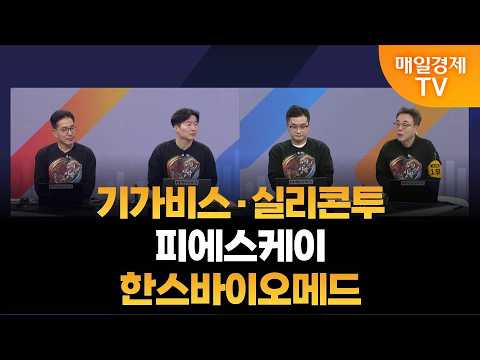 [용호상박 추천주] 용호상박/ 조기준 MBN골드매니저/ 백인엽 MBN골드매니저/ 최원범 MBN골드매니저/ 이효근 MBN골드매니저/ 매일경제TV