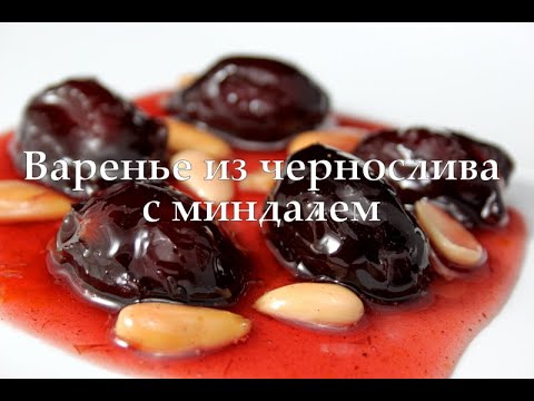 Vídeo: Com Fer Melmelada De Prunes D’arç I Cirera