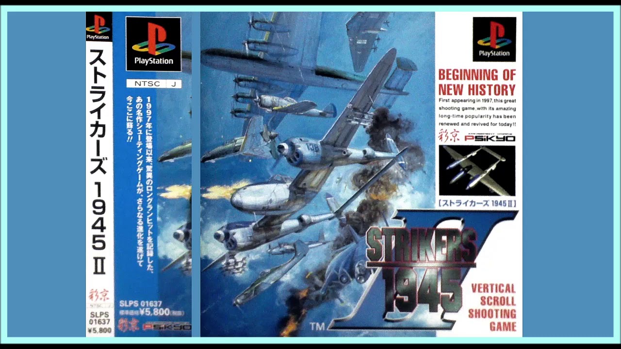 ストライカーズ 1945 Ⅱ -PlayStation- BGM [ステレオ拡張化