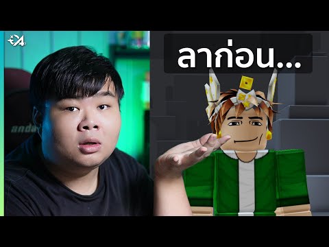 ลาก่อน... ใบหน้า Classic ของ Roblox