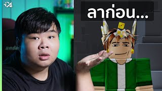 ลาก่อน... ใบหน้า Classic ของ Roblox