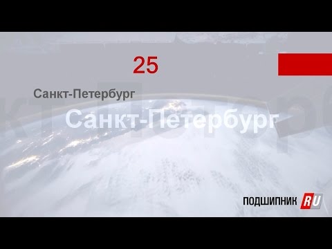 Подшипники рядом со мной