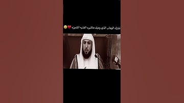 تلاوة خاشعة ومؤثرة للشيخ ماهر المعيقلي #اكسبلور #راحة_نفسية #دويتو #حالات_واتس #لايك #فولو