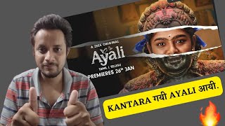 AYALI | A ZEE5 Original | Official Trailer | Muthukumar|Mishrit Reaction