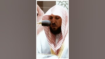 تلاوة مرئية سورة النجم الآية ٣٢ الشيخ ماهر المعيقلي