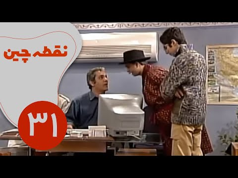سریال نقطه چین قسمت 31 