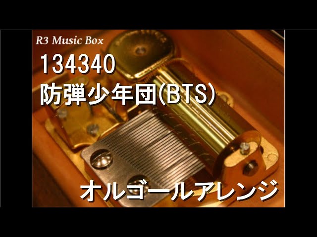 BTS オルゴール 134340/防弾少年団(BTS)【オルゴール】 - YouTube