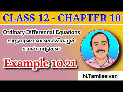 CLASS 12 | CHAPTER - 10 | EXAMPLE 10.21