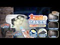 FJ太陽能仿真監控照明燈MZ5(太陽能充電) product youtube thumbnail