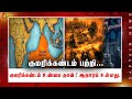 குமரிக்கண்டம் வரலாறு  Kumari Kandam  Tamilar History 01 ...