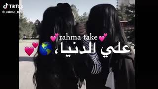 اغنيه للبست فريند ولو عجبكم اشتركو في القناه ♥♥