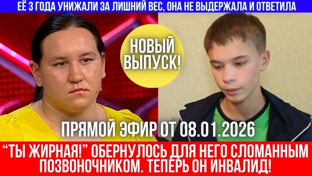 Школьница 3 года терпела и решилась дать отпор обидчику, которому теперь собирают деньги на лечение!