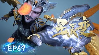 🌟ENG SUB | Stellar Transformations EP 69 | Yuewen Animation