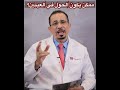 ٢٠ ممكن يكون الحول في العينين ٢٠ ممكن يكون الحول في العينين