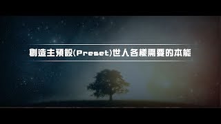 2012榮耀盼望 Vol.437 聖殿與行完「天國道」的枷鎖
