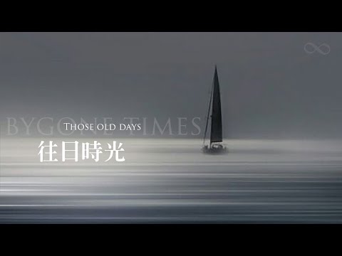 往日時光 ( 谭维维 )