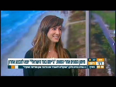 ערבות הדדית של עם ישראל, נועה ג&rsquo;ינו בתו של ג&rsquo;יימס בונד הישראלי  | ערוץ 10