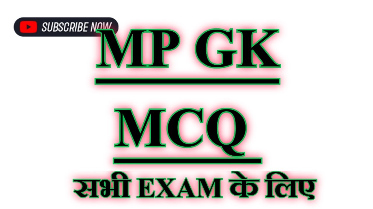 Mp GK सभी EXAM के लिए MCQ #gk #polity #gkquiz #currentaffairs #mpgk #gk #mpgk 