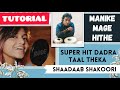 Manike Mage Hithe #yohani #tablalesson Dadra Theka Tutorial By ShaadaabShakoori