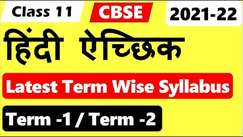 class 11  hindi  SYLLABUS  I  cbse class 11 term wise syllabus hindi elective  I 2021-22