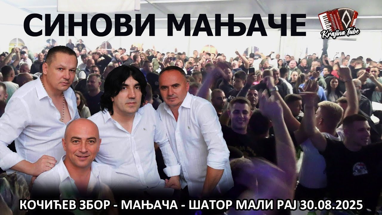 SINOVI MANJAČE - Mega Miks Manjača 20.min (Kočićev Zbor 2025)
