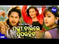 Malli chalire super hit masti film song  binod rathod  riyaamlanankita  sidharth music