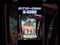 【ミリオンゴッド 神々の奇跡 】ガイアステージからのZ ZONE！！