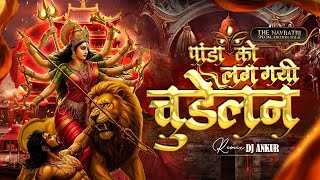 Panda Ko Lag Gai Chudelan | Remix | 150 BPM Bundelkhandi Banger | DJ Ankur | Navratri DJ Song 2025