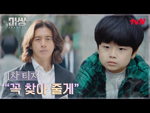 韓劇《Missing：他們存在過2》劇情與演員陣容介紹｜影片