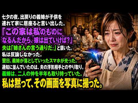 父の日、義父は「会社は実の娘に継がせる」と宣言した――私は静かに「過半数の株主は誰ですか？」と尋ねた瞬間、全員が凍りついた