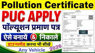 Pollution Certificate Apply Online 2026 | How to make PUC certificate | How to download PUC certi... screenshot 3
