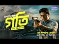 এক ক ল স ই গত ১০০ শ ষ Basic CQ MCQ SQ Physics ৯ম ১০ম শ র ণ 