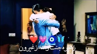 طاهر ونفس ~يغيت وبالم~زغيره جنت وانته زغيرون~البحر الاسود~لاتنسو لايك