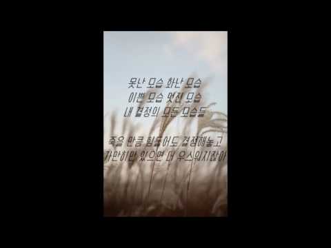 형돈이와 대준이 - 결정 가사 Choice Lyrics