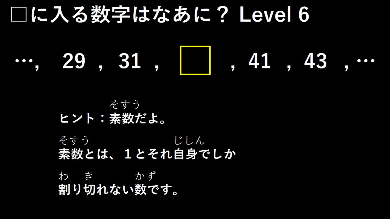 算数クイズ Level6 3 10 Youtube