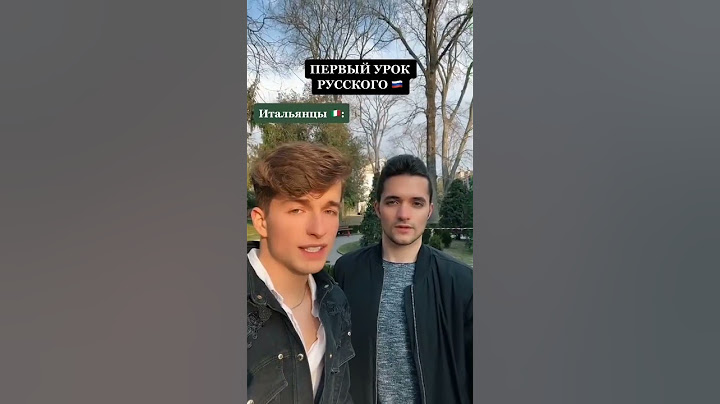 Итальянцы говорят по-русски 😳