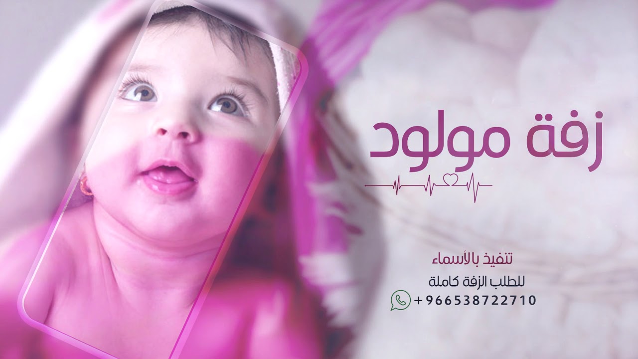 احلى بشارة (زفة مواليد) جديد 2020 || تـنـفـيـذ بالأسـماء