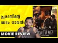 Salaar Review Malayalam | Unni Vlogs Cinephile image