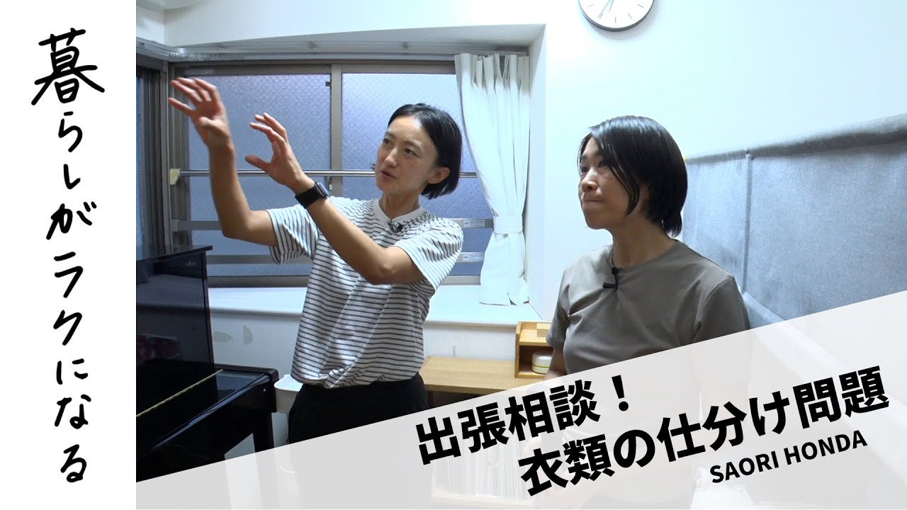 On-site consultation! How to tidy up the kids' room ②] How to