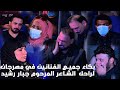 علك شديتلك بالحضرة بلكي الطيب الشاعر احمد الذهبي رثاء جبار رشيد علك شديتلك بالحضرة بلكي الطيب الشاعر احمد الذهبي رثاء جبار رشيد