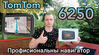 TomTom-Go-Professional-6250 Мое мнение о данном навигаторе!