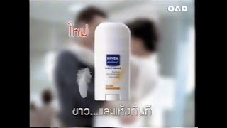Nivea Deodorant Whitening Stick Commercial 2002 Thailand