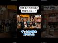 中畑清と石毛宏典の関係性とは！？ #デーブ大久保 #切り抜き #石毛宏典 #中畑清