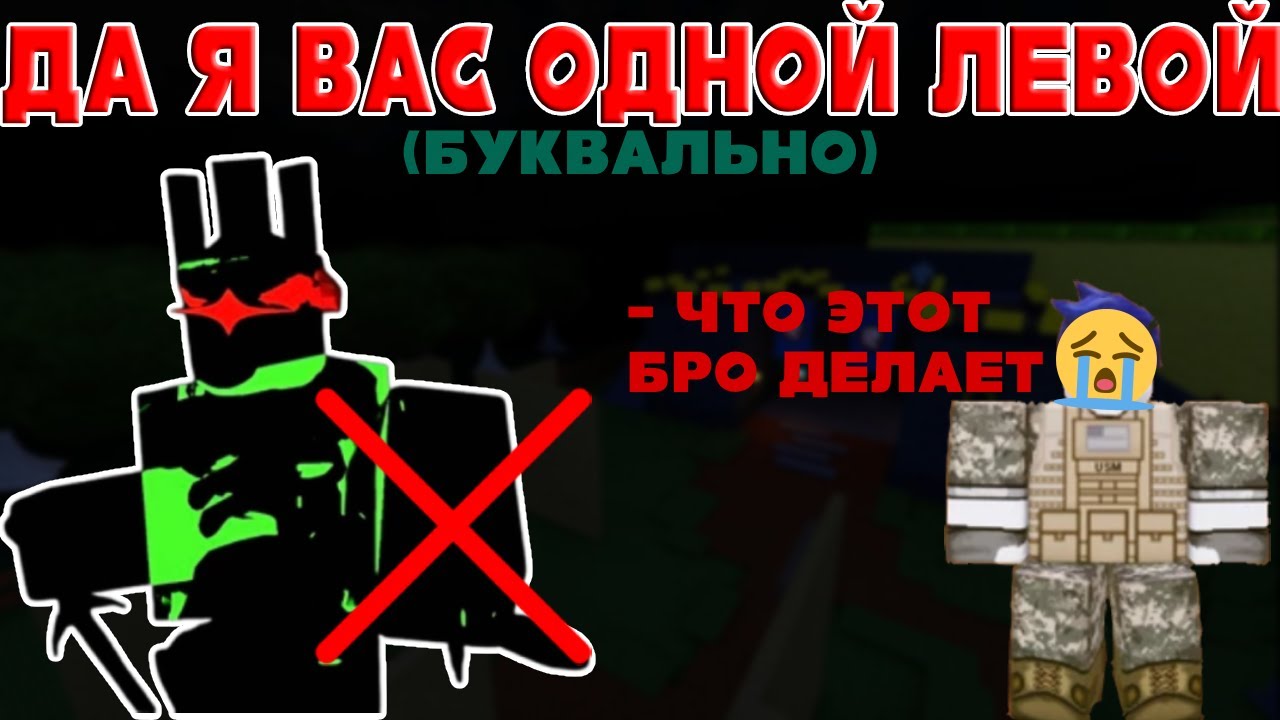 ВАЙПАЮ ОДНОЙ РУКОЙ В FORSAKEN(челлендж)