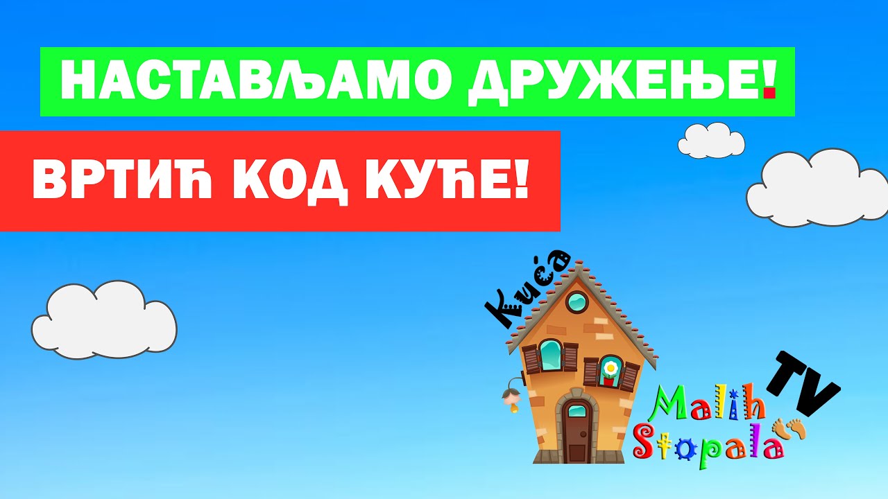 Vrtić kod kuće - Ep.1 - 